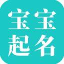 宝宝起名大师app最新版手机赚钱软件