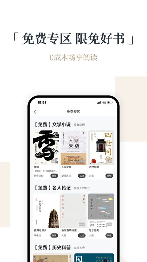 火把知识官方版手机赚钱软件截图3