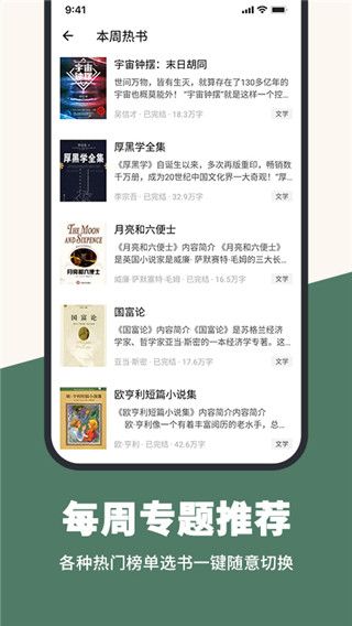 藏书阁app手机赚钱软件截图4