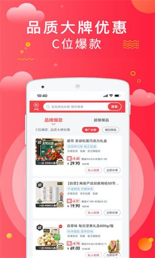 芬香app手机赚钱软件截图3