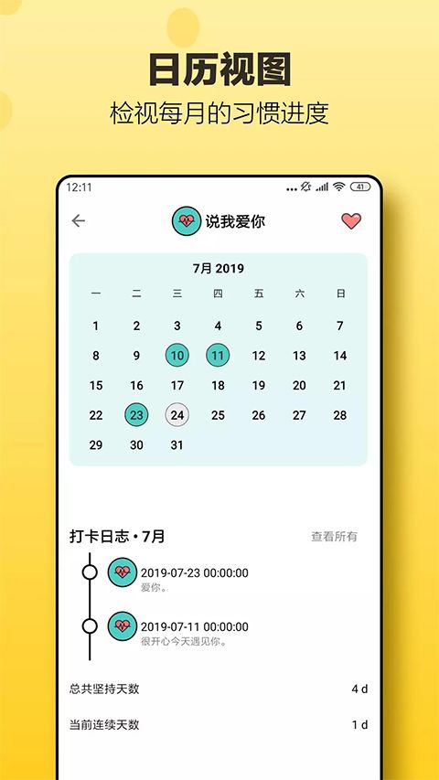 小日常app手机赚钱软件截图1