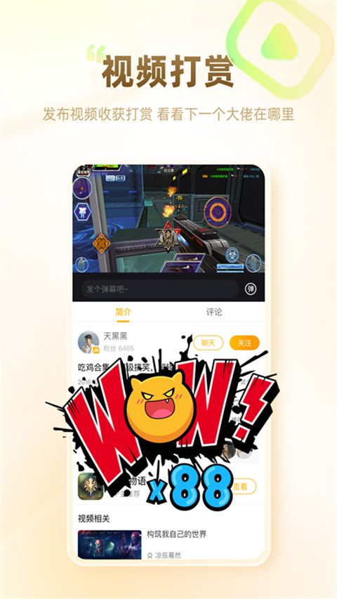 游拍app手机赚钱软件截图3