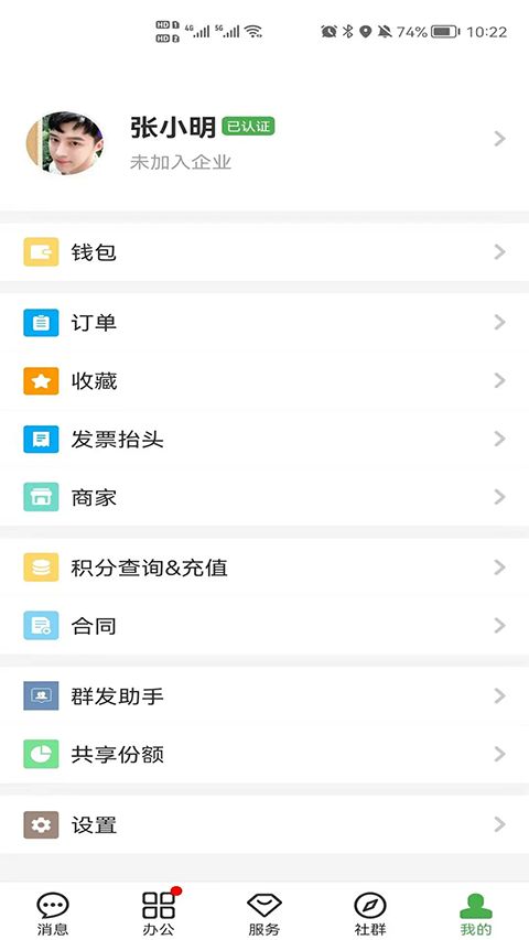 方圆间app手机赚钱软件截图1