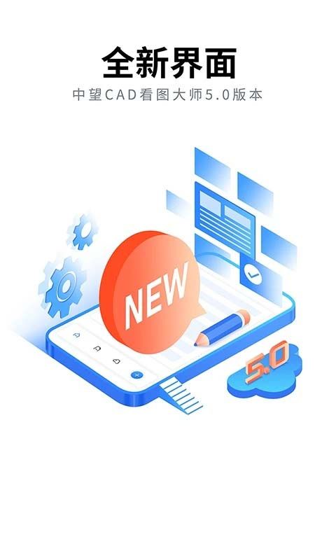 CAD看图大师app手机赚钱软件截图4