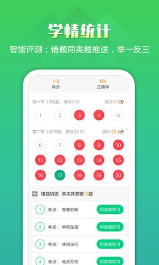 听力百分百app手机赚钱软件截图5