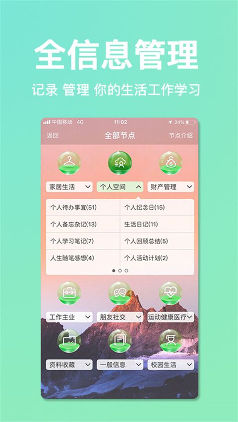 慧影时间流app手机赚钱软件截图5