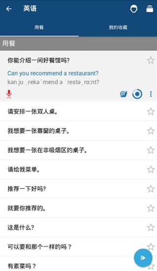 外语精华app手机赚钱软件截图3