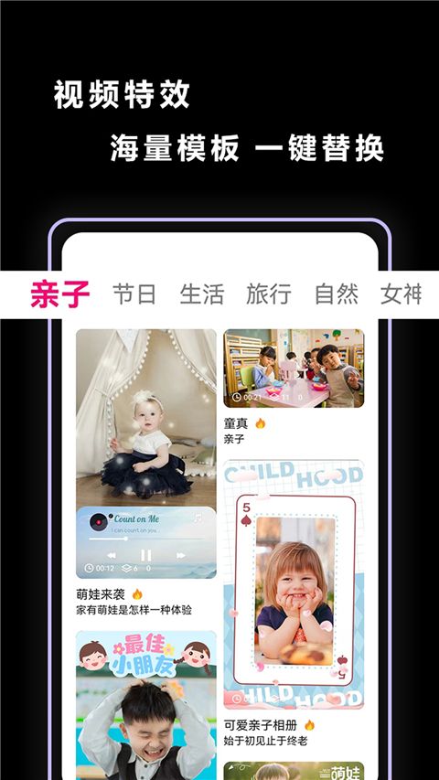 视频抠图app手机赚钱软件截图4