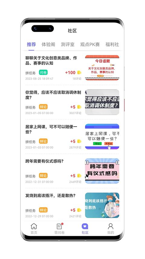 拼任务app手机赚钱软件截图2