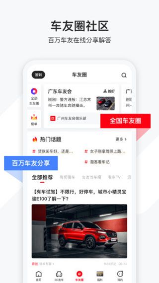 有车以后app手机赚钱软件截图4