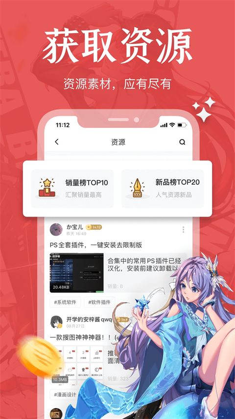 绘学霸app手机赚钱软件截图2
