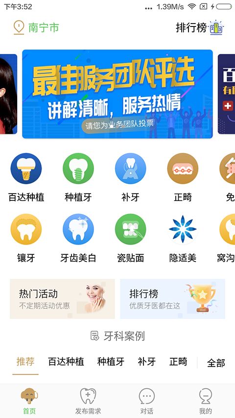 大笨象app手机赚钱软件截图5
