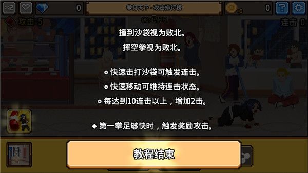 拳打天下游戏手机赚钱软件截图3