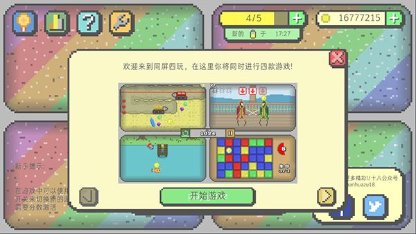 同屏四玩手机版手机赚钱软件截图2