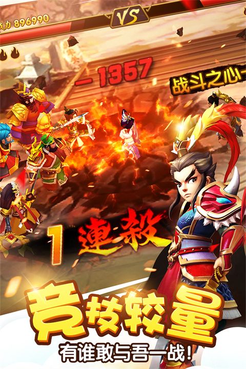 塔防三国志2测试服手机赚钱软件截图1