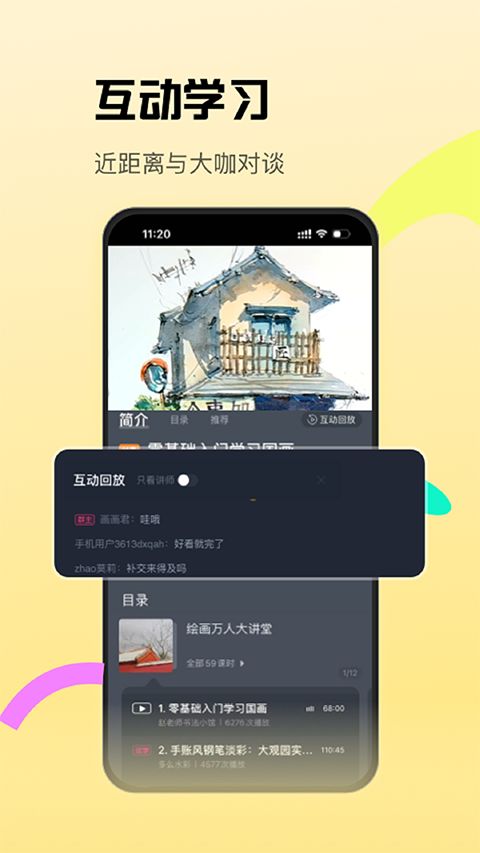 沪江CCtalk手机版手机赚钱软件截图4
