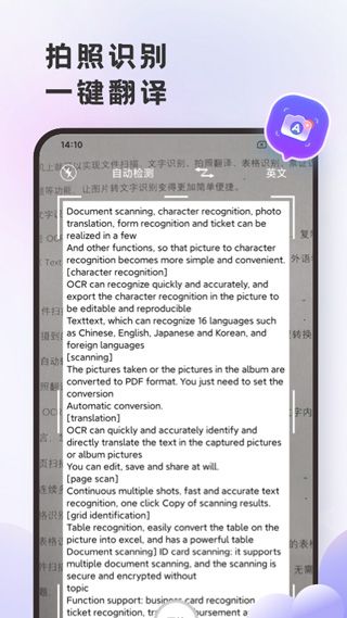 英语翻译官APP手机赚钱软件截图3