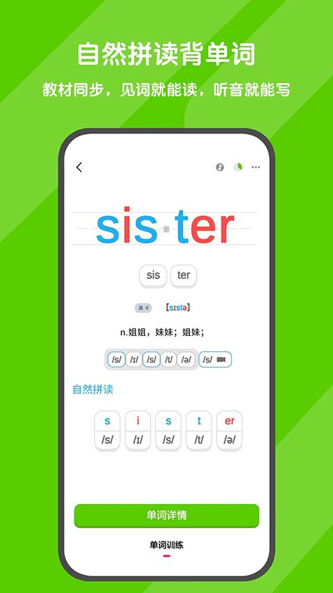 背词达人app手机赚钱软件截图1
