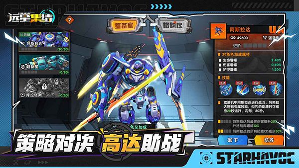 远星集结手机赚钱软件截图1