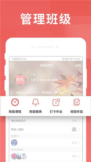 寻声朗读校园版app最新版手机赚钱软件截图4