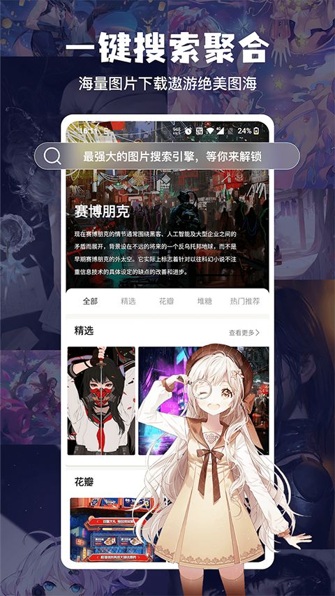 搜图神器App手机赚钱软件截图5