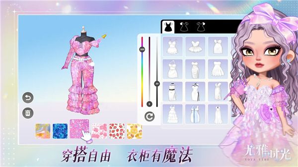 尤雅时光苹果版手机赚钱软件截图5