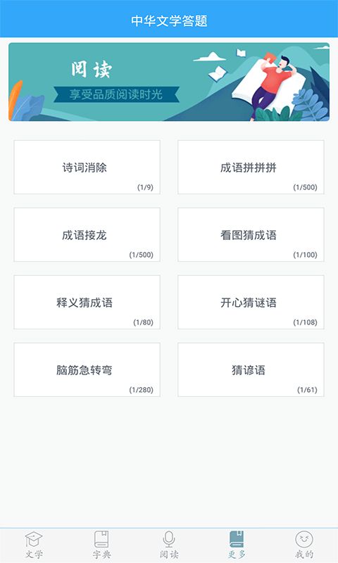 初中语文手机版手机赚钱软件截图2
