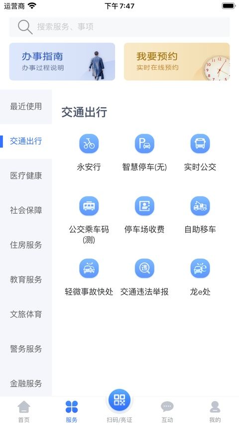 我的常州苹果版手机赚钱软件截图3