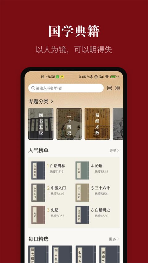 中华历史app手机赚钱软件截图3