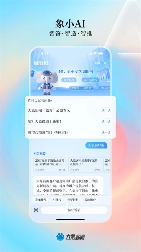 大象新闻名校课堂直播app手机赚钱软件截图3