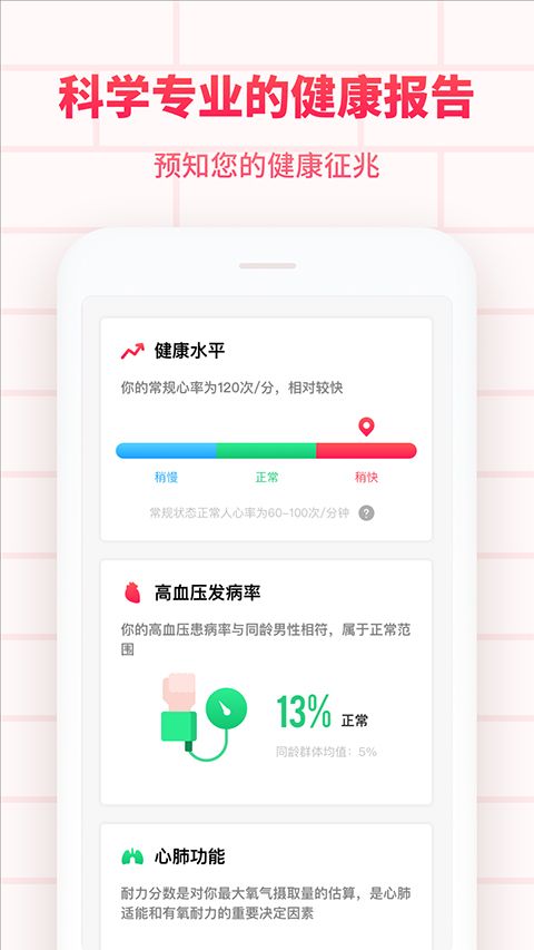 掌上心电图app手机赚钱软件截图1