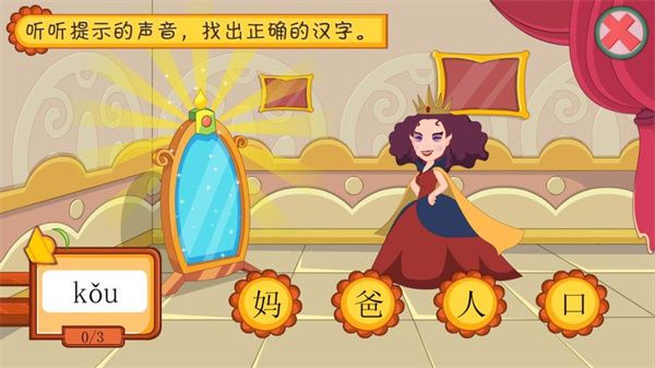 葱喵儿识字官方版手机赚钱软件截图1