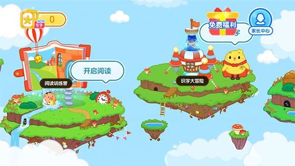 书声儿童识字小鸡叫叫手机赚钱软件截图3
