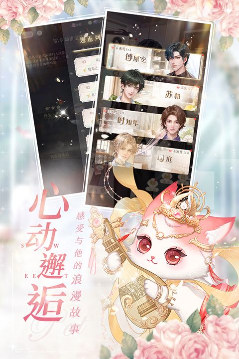 甜甜的你手游九游版手机赚钱软件截图1