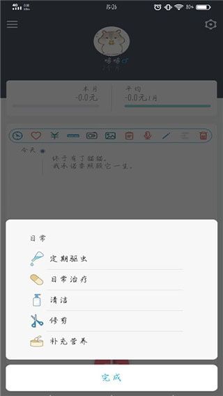猫咪成长记app手机赚钱软件截图4