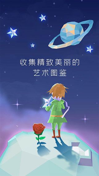 宝丽星辰王子故事手游手机赚钱软件截图2
