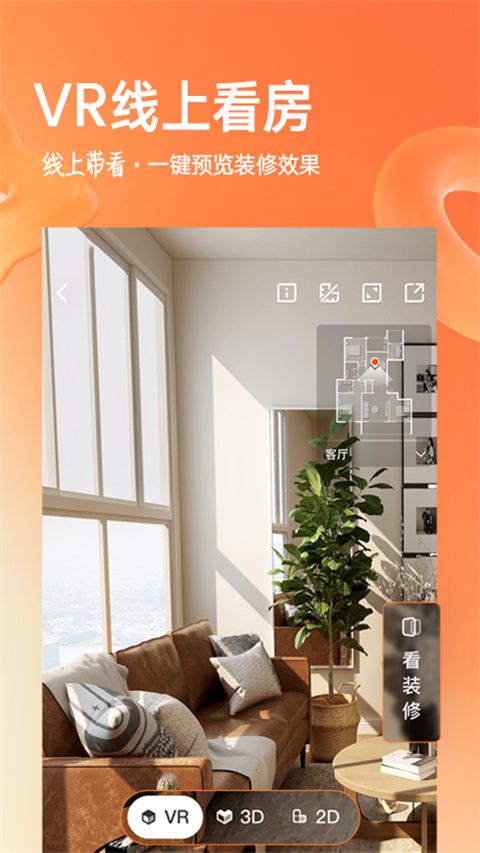 幸福里app手机赚钱软件截图4
