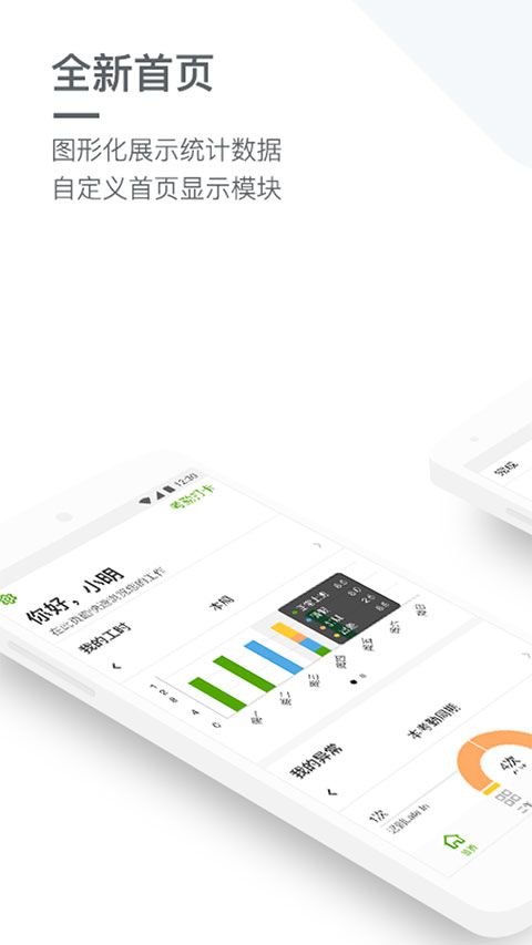 盖雅企业版App手机赚钱软件截图1