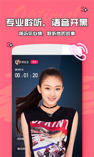 爱优陌app手机赚钱软件截图4