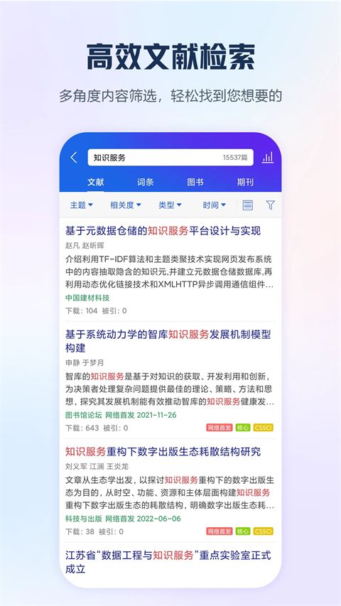 手机知网app手机赚钱软件截图1
