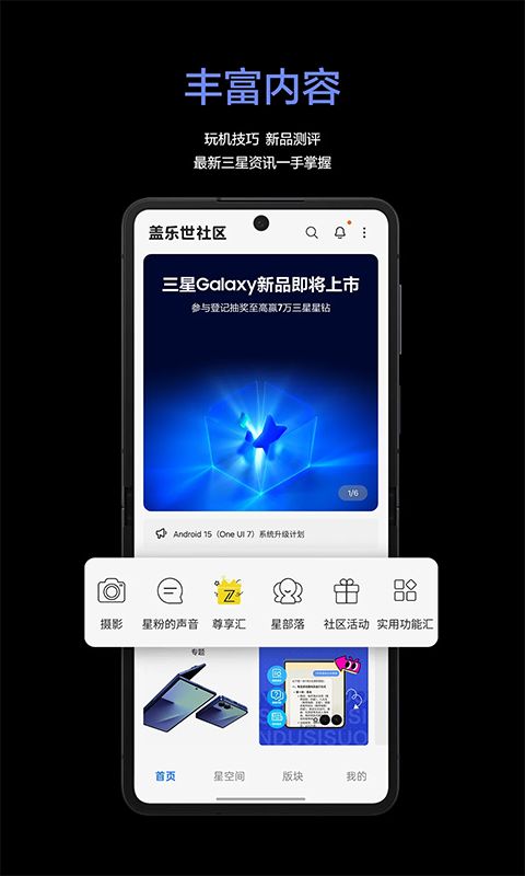 盖乐世社区App手机赚钱软件截图4