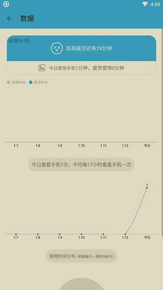 护眼宝精简版手机赚钱软件截图5