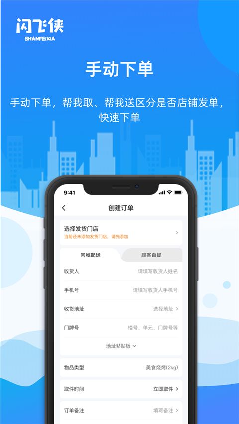闪飞侠官方版手机赚钱软件截图2