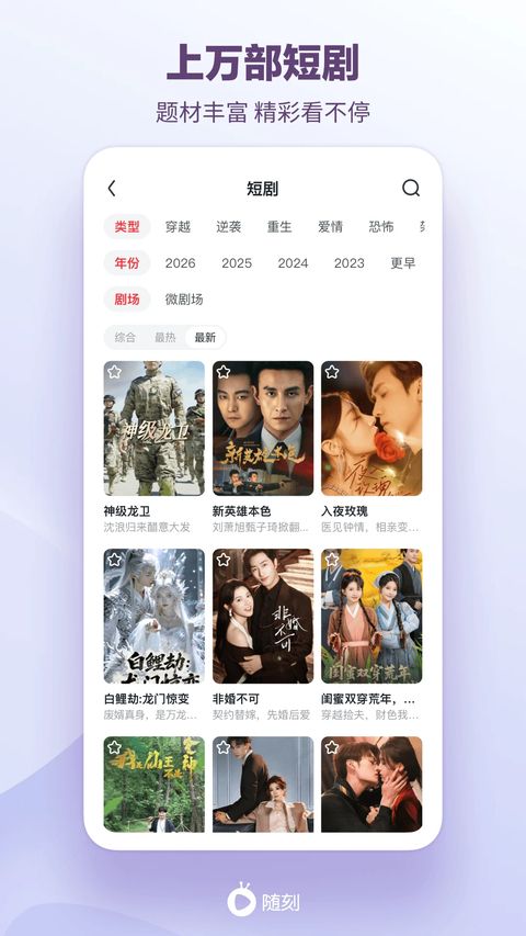 爱奇艺随刻app手机赚钱软件截图5