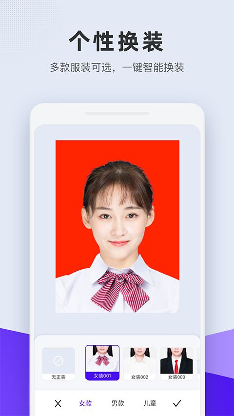 全能证件照app手机赚钱软件截图4