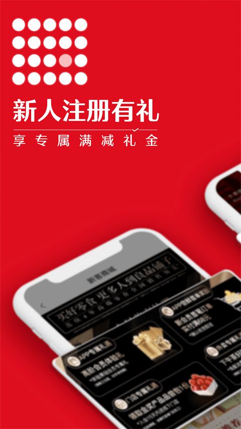 良品铺子app手机赚钱软件截图1