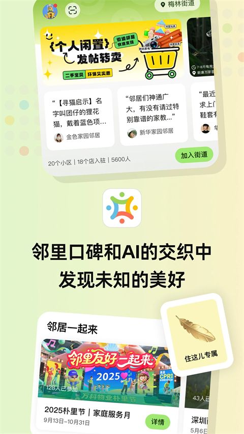 住这儿app手机赚钱软件截图4