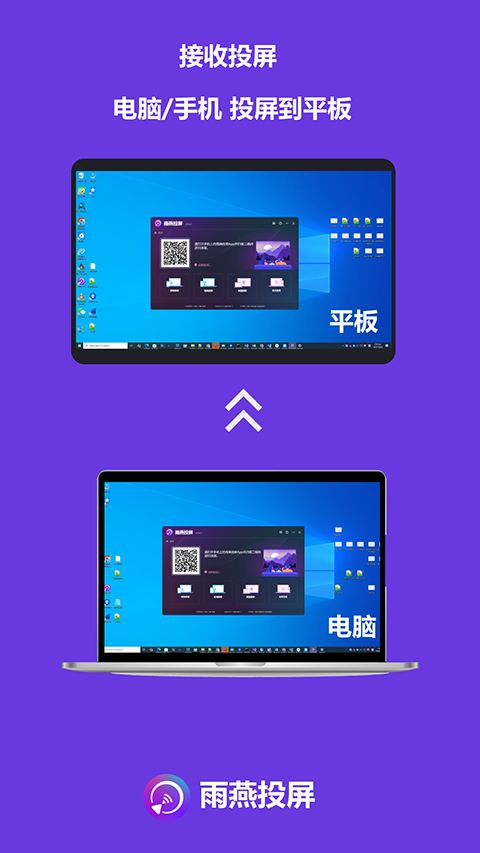 雨燕投屏app手机赚钱软件截图1