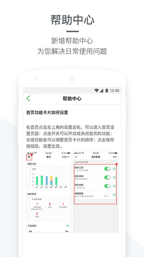 盖雅企业版App手机赚钱软件截图4