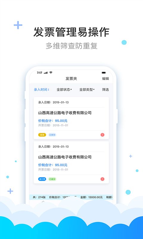 费耘app手机赚钱软件截图4